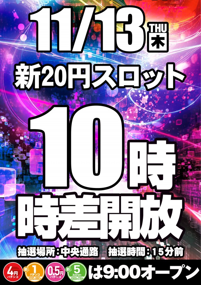 ライジング苗穂の最新情報画像