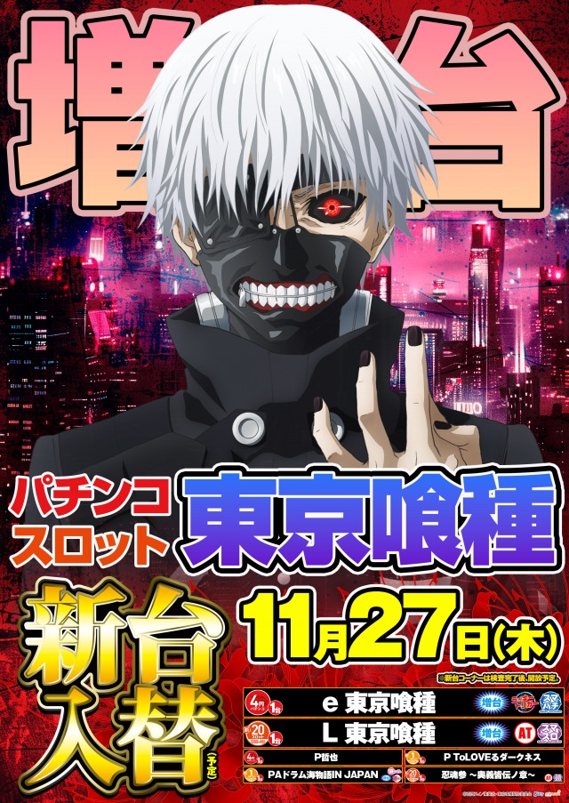 ライジング苗穂の最新情報画像