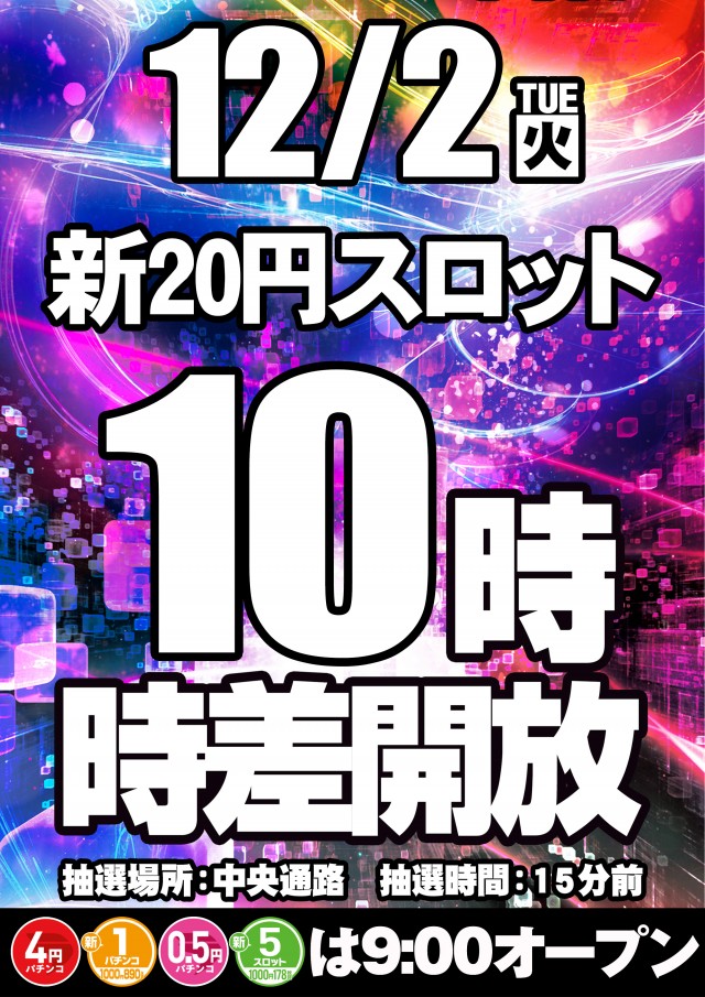 ライジング苗穂の最新情報画像