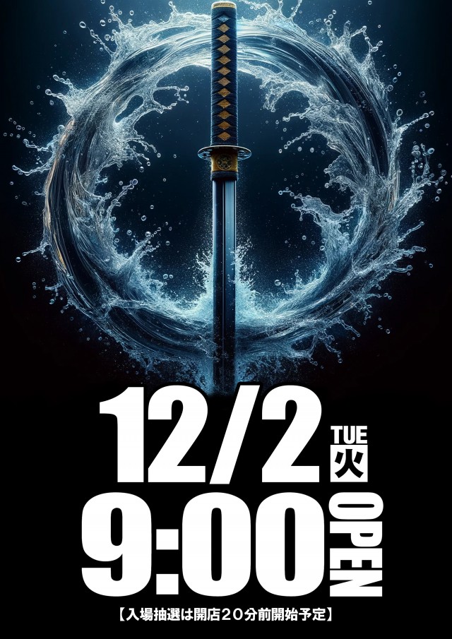 ライジング苗穂の最新情報画像