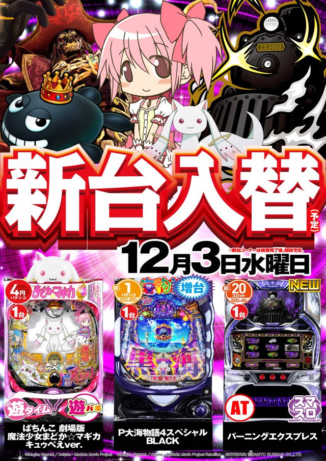 ライジング苗穂の最新情報画像