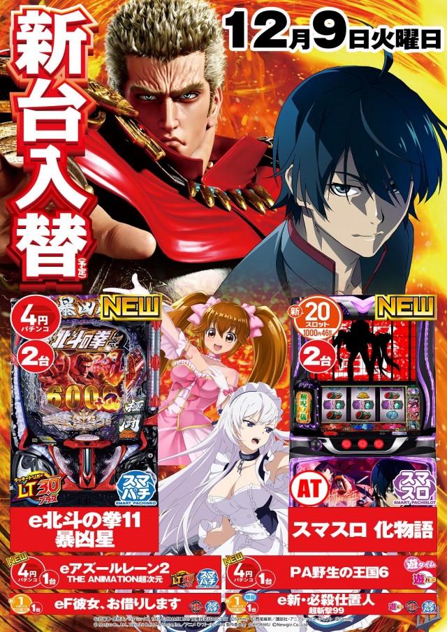 ライジング苗穂の最新情報画像