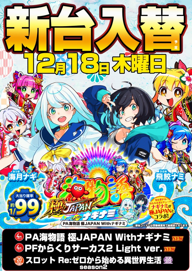 ライジング苗穂の最新情報画像