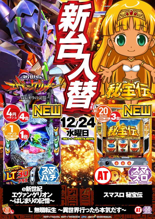 ライジング苗穂の最新情報画像