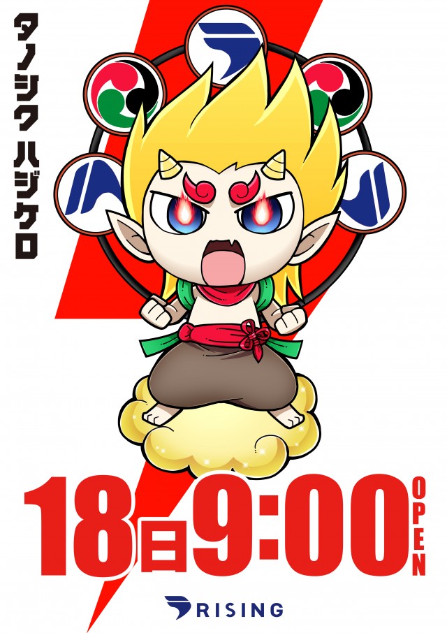 ライジング苗穂の最新情報画像