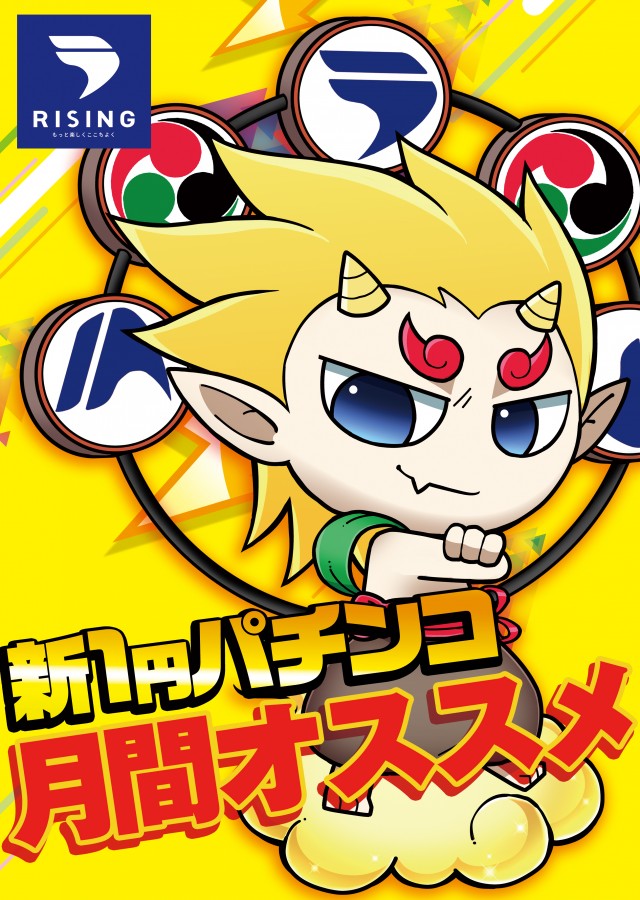 ライジング苗穂の最新情報画像