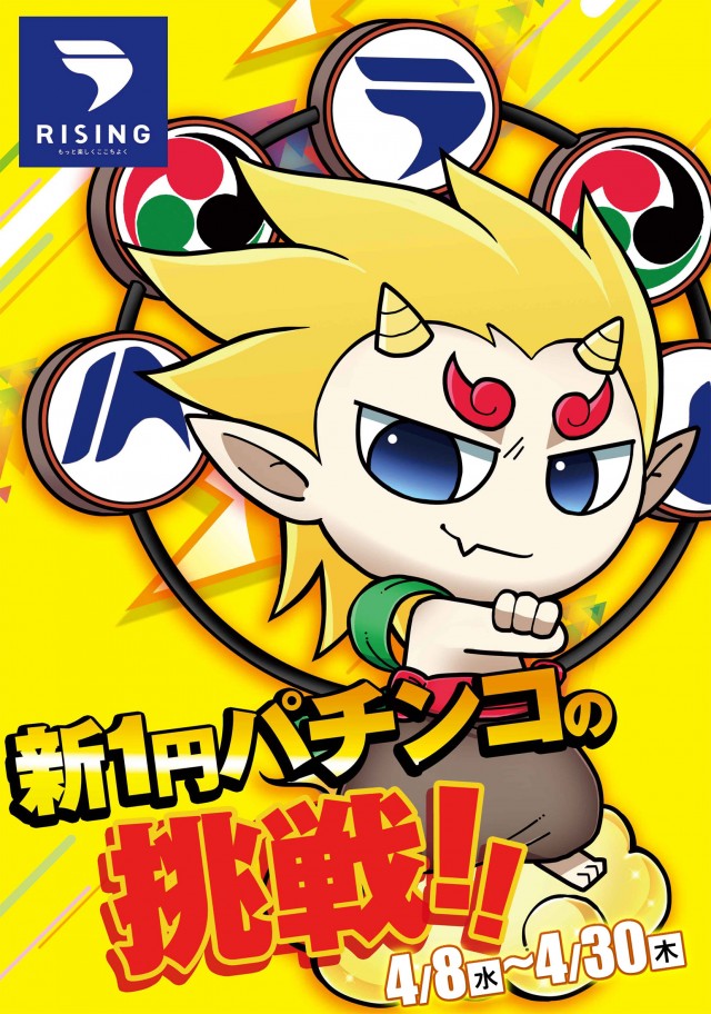 ライジング苗穂の最新情報画像