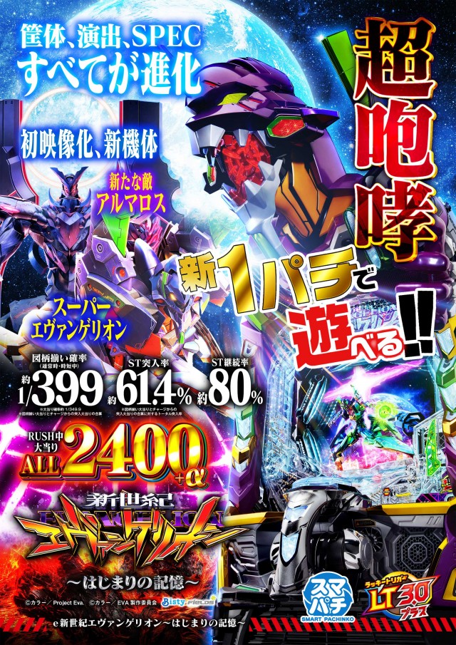 ライジング苗穂の最新情報画像