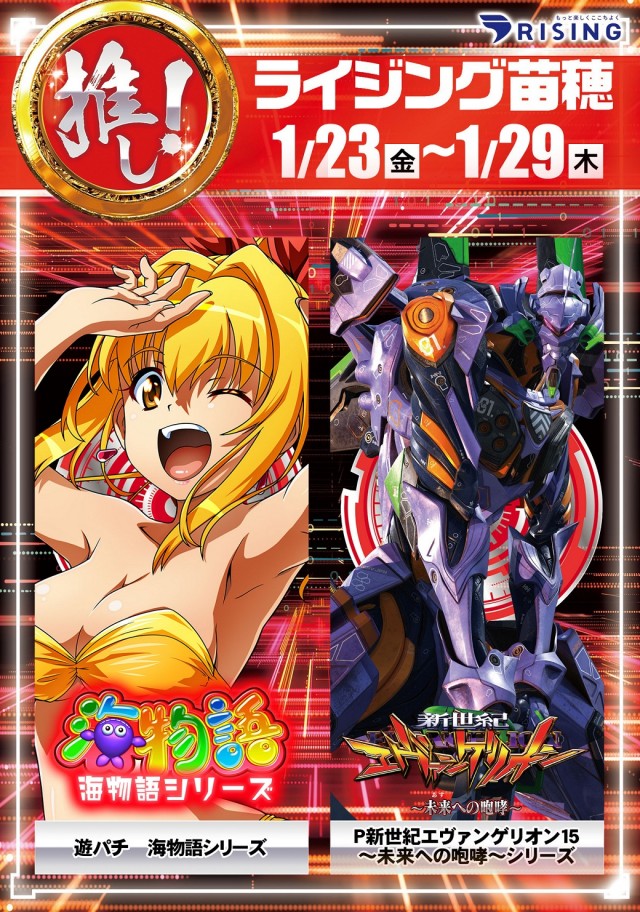 ライジング苗穂の最新情報画像