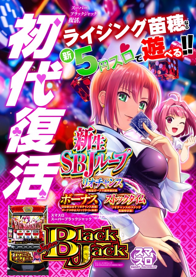 ライジング苗穂の最新情報画像