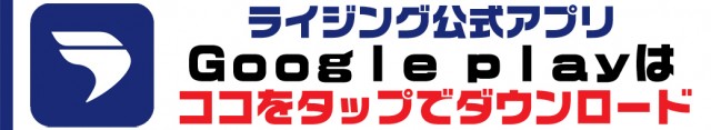 ライジング苗穂の最新情報画像