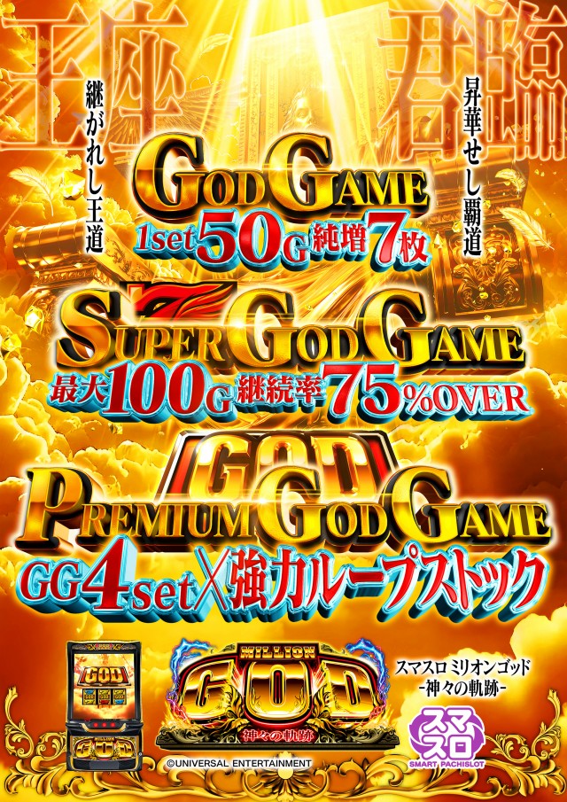 ライジング苗穂の最新情報画像