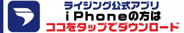 ライジング苗穂の最新情報画像