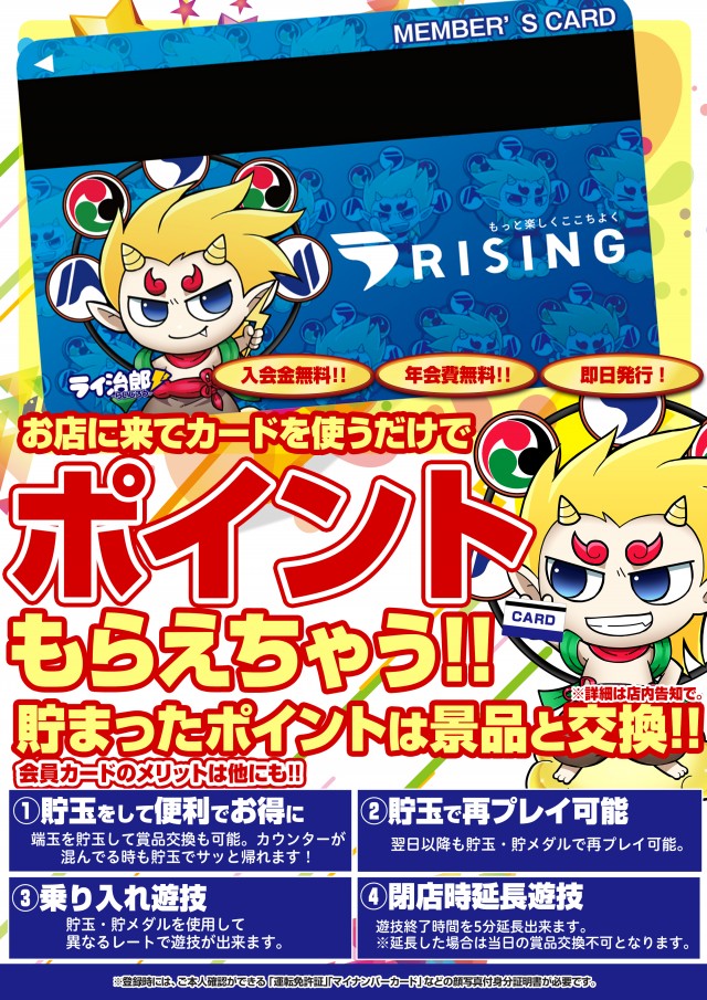 ライジング苗穂の最新情報画像