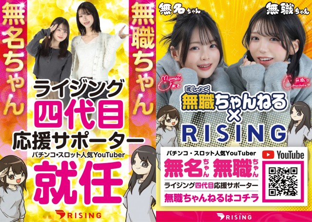 ライジング苗穂の最新情報画像