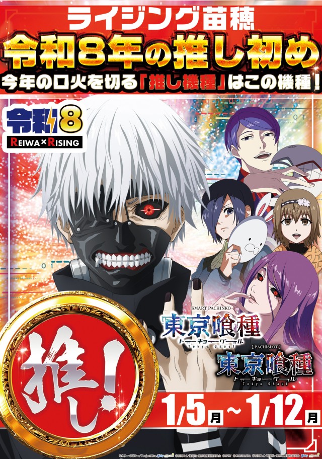 ライジング苗穂の最新情報画像