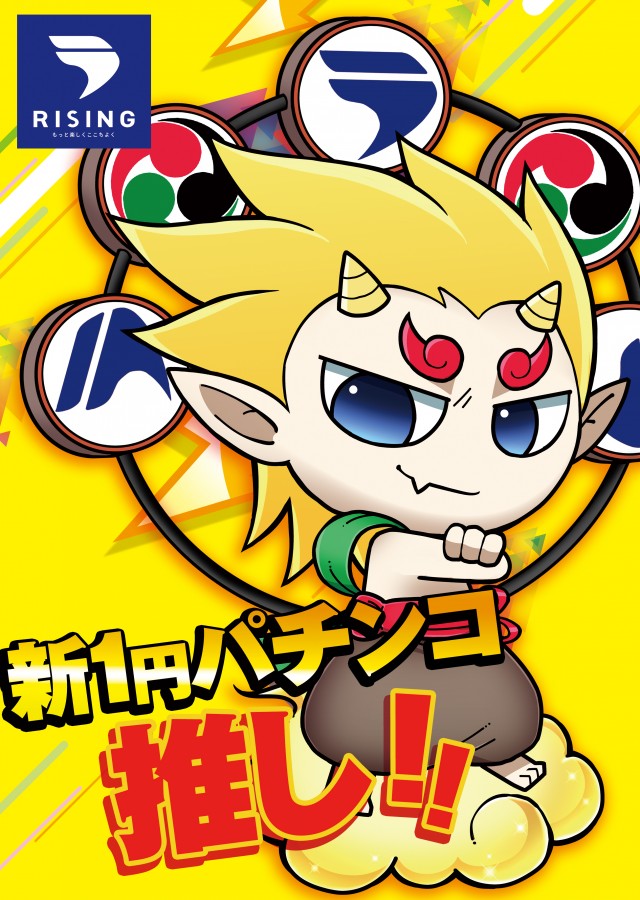 ライジング苗穂の最新情報画像