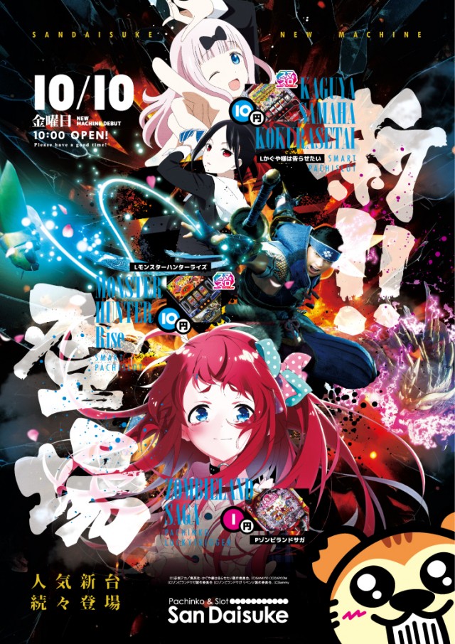 サン大助中村店の最新情報画像