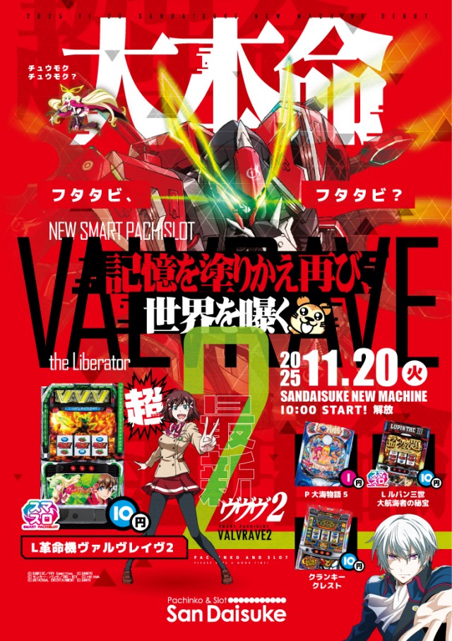 サン大助中村店の最新情報画像