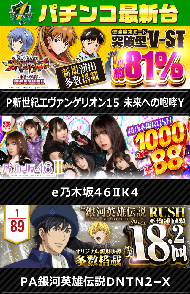 CORE21佐土原店の最新情報画像