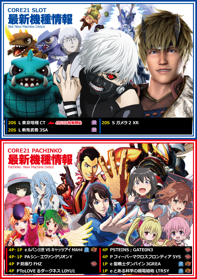 CORE21佐土原店の最新情報画像