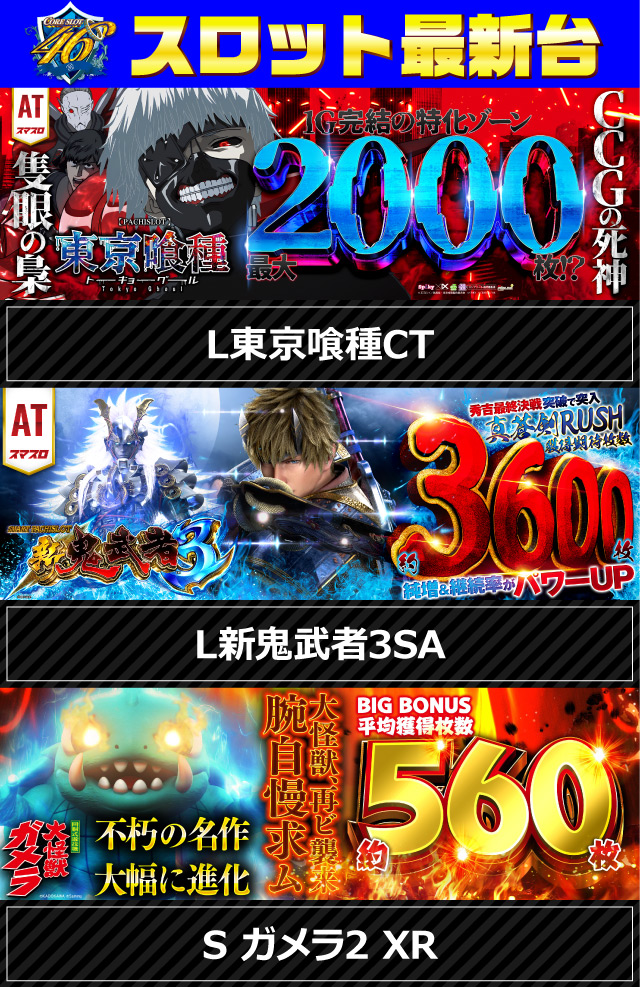 CORE21佐土原店の最新情報画像