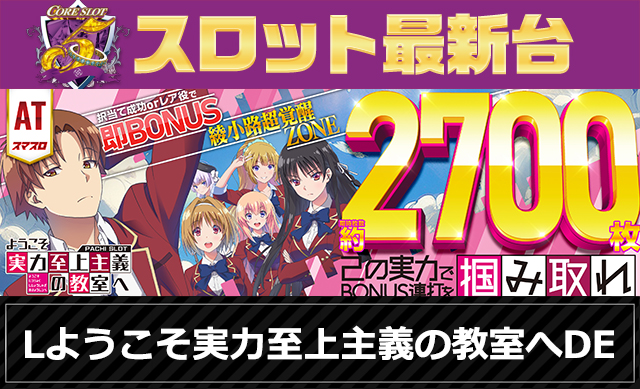 CORE21佐土原店の最新情報画像