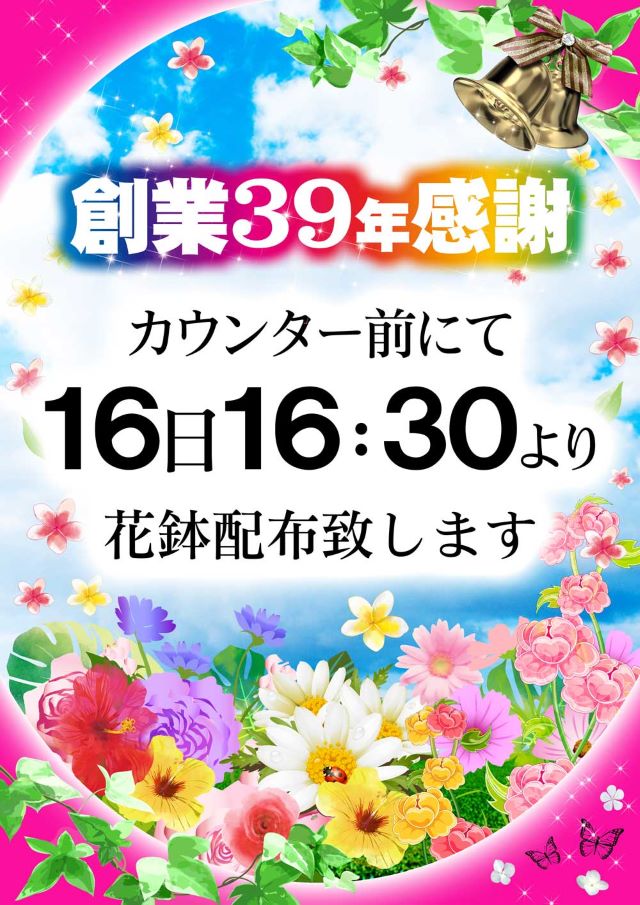 CORE21佐土原店の最新情報画像