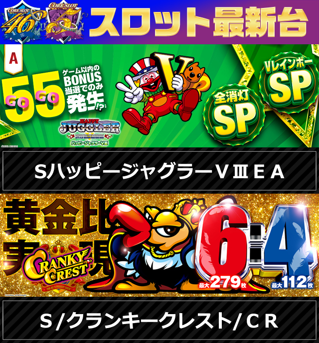 CORE21佐土原店の最新情報画像