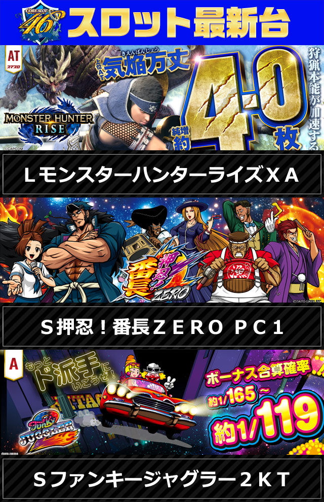 CORE21佐土原店の最新情報画像