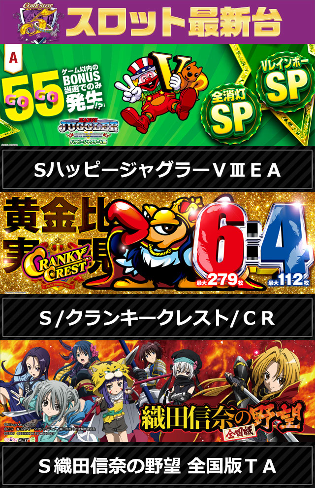 CORE21佐土原店の最新情報画像