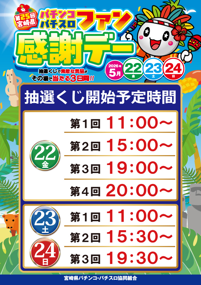 最新情報公開中!】CORE21佐土原店 | 宮崎市 日向住吉駅 | パチンコ