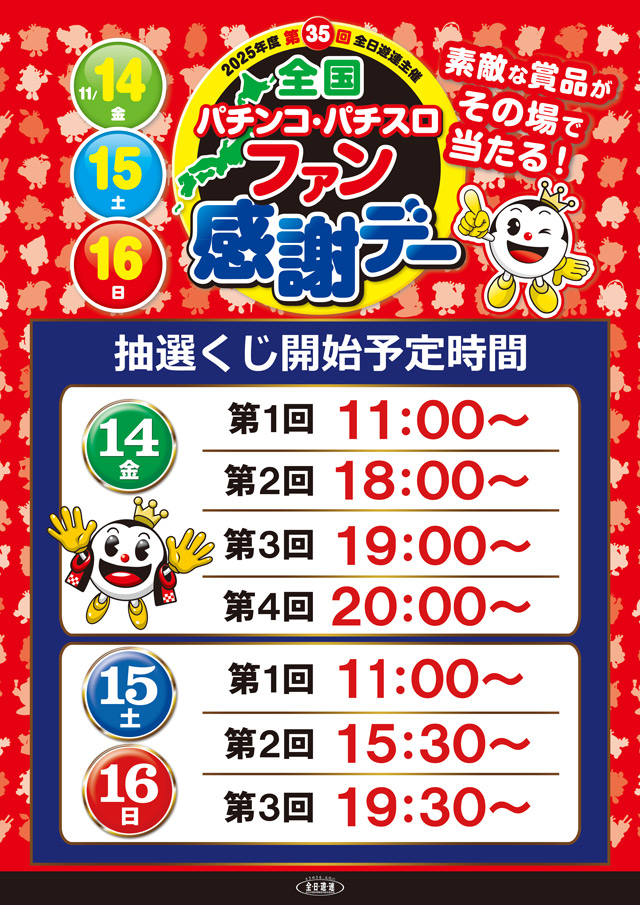 CORE21佐土原店の最新情報画像