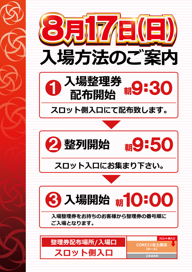 ※本日21時までハチ出品※ 最新情報公開中!】CORE21佐土原店 | 宮崎市 日向住吉駅