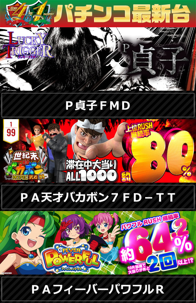 CORE21佐土原店の最新情報画像