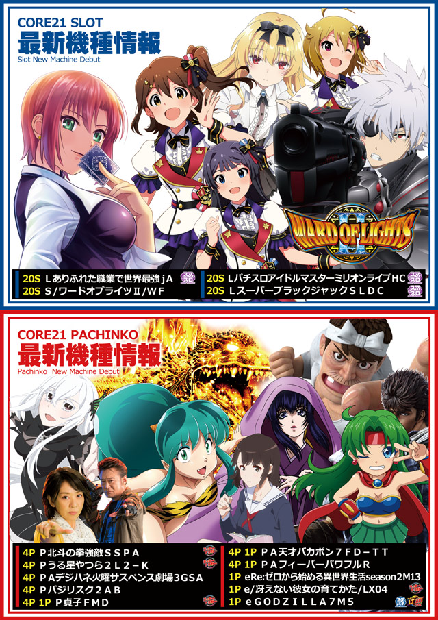 CORE21佐土原店の最新情報画像