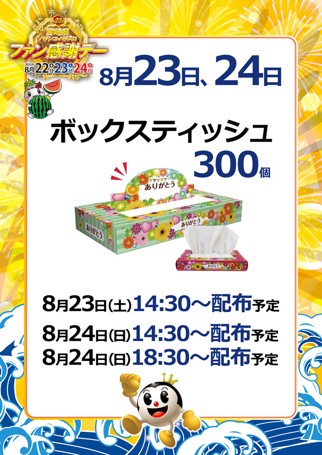 最終値下げ！パチンコ　グッズ 京楽産業． 新オフィシャルグッズ4/28より発売 – 娯楽産業