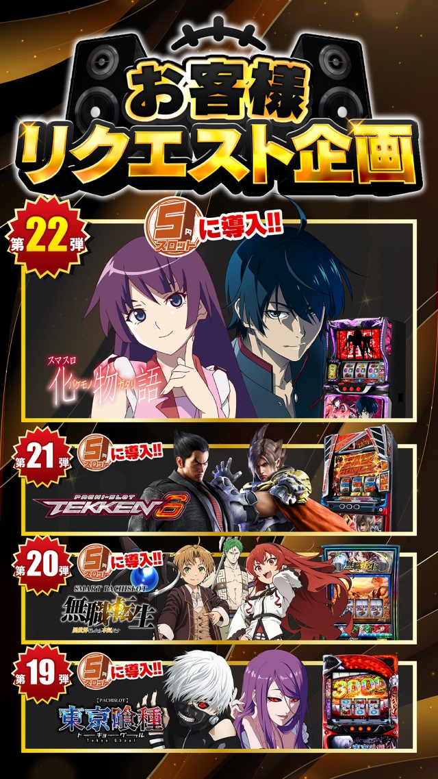 モナコパレス大橋店の最新情報画像