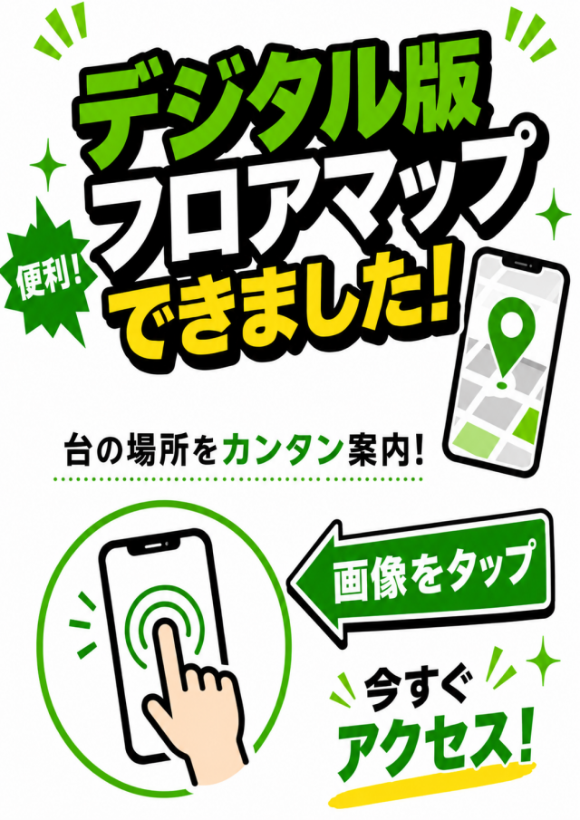 モナコパレス大橋店の最新情報画像
