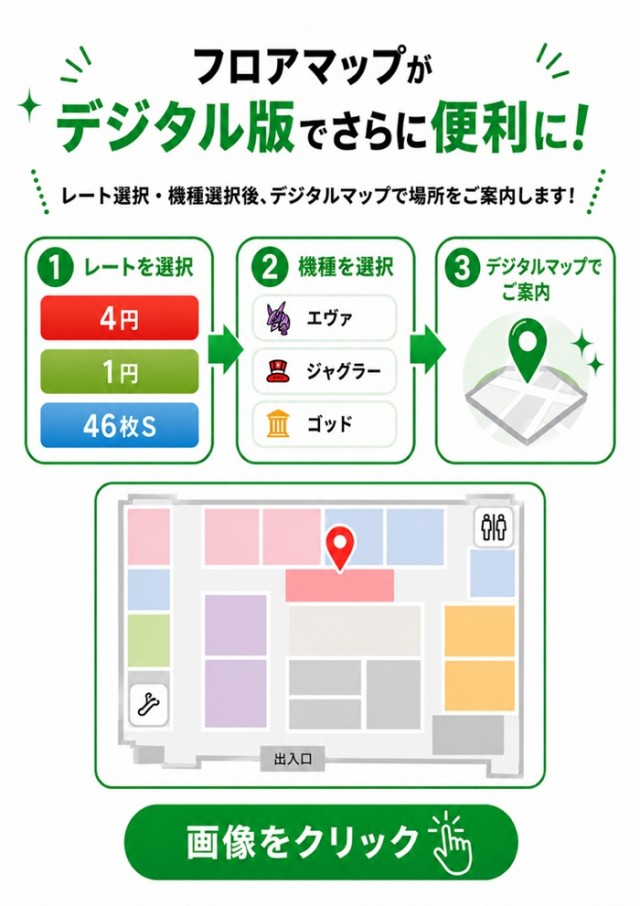 モナコパレス大橋店の最新情報画像