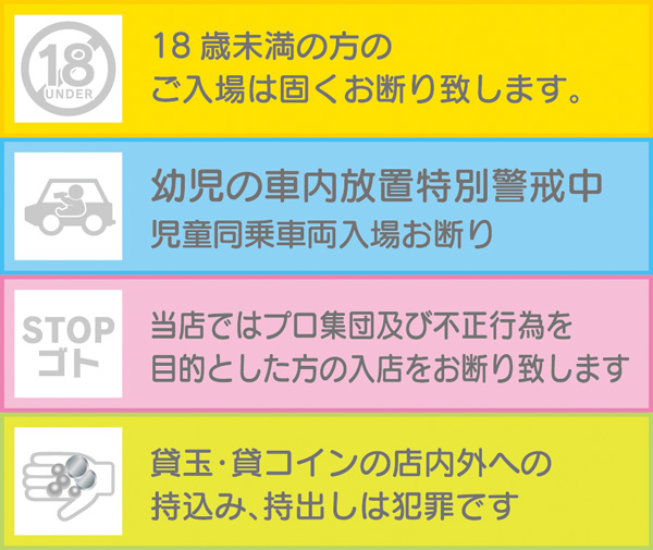 モナコパレス一の宮店の最新情報画像