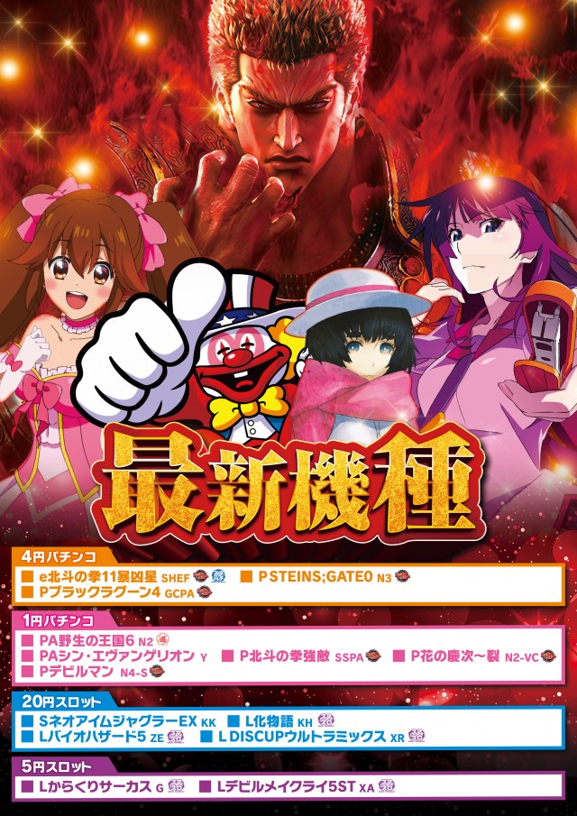 モナコパレス一の宮店の最新情報画像