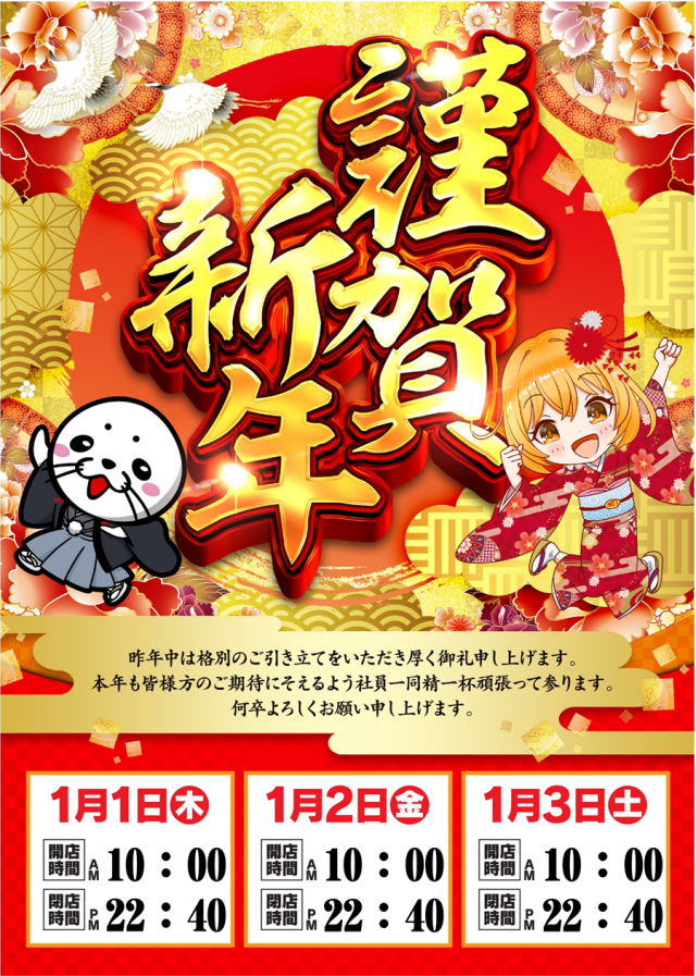 モナコパレス一の宮店の最新情報画像