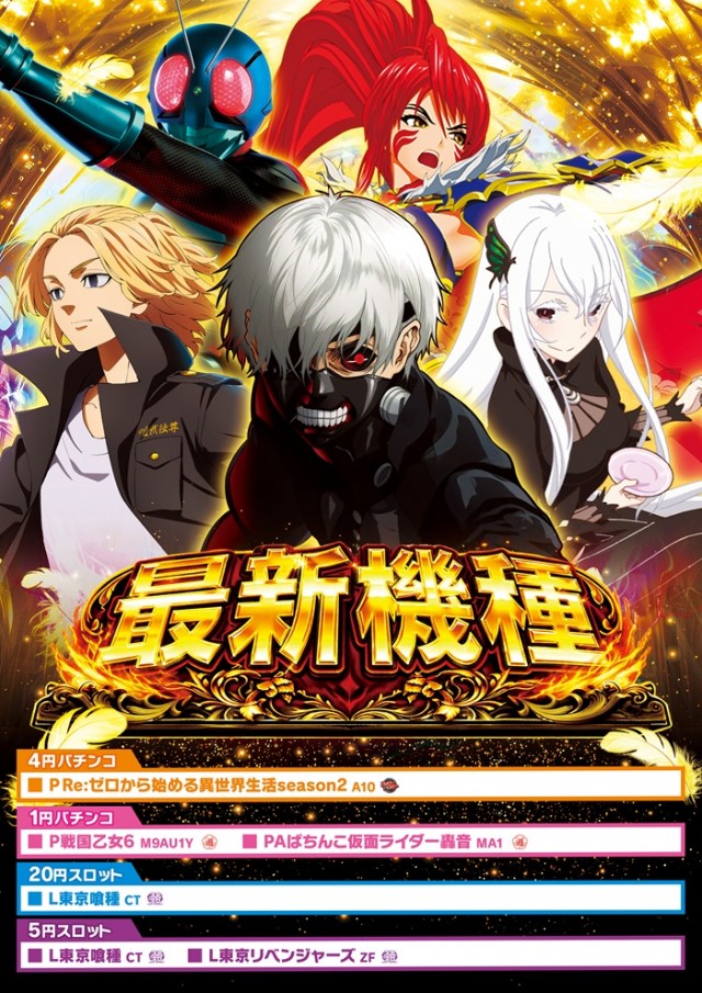 モナコパレス一の宮店の最新情報画像