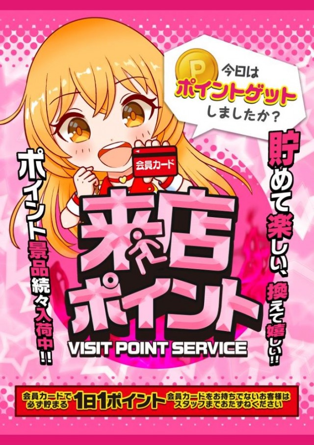 モナコパレス一の宮店の最新情報画像