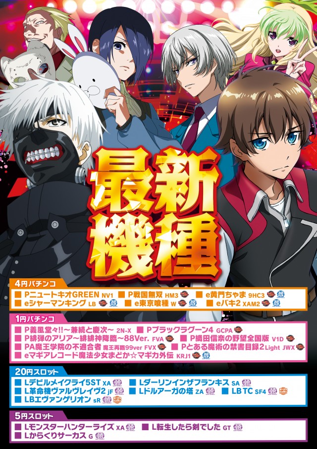 モナコパレス一の宮店の最新情報画像