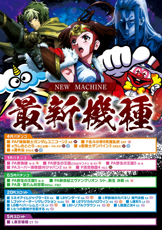 モナコパレス一の宮店の最新情報画像