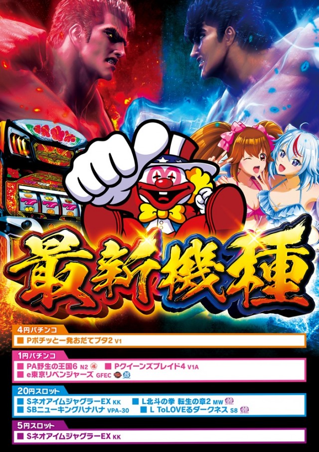 モナコパレス一の宮店の最新情報画像