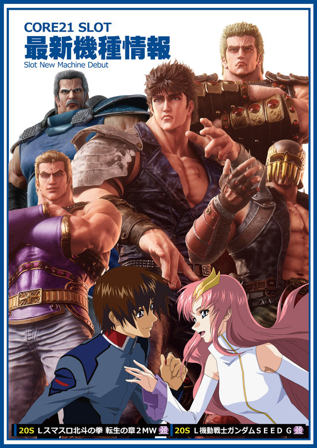 CORE21南宮崎店の最新情報画像