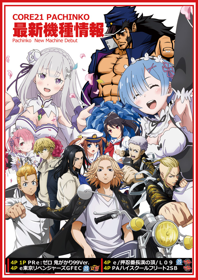 CORE21南宮崎店の最新情報画像